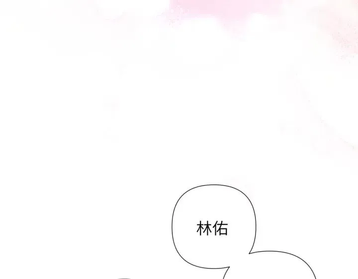第17话 终于睡着了 第79页