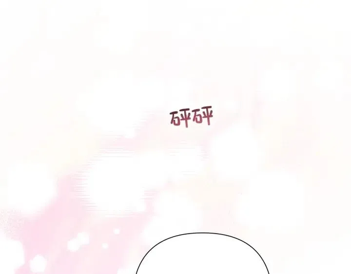 第17话 终于睡着了 第85页