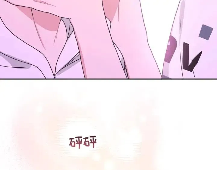 第17话 终于睡着了 第88页