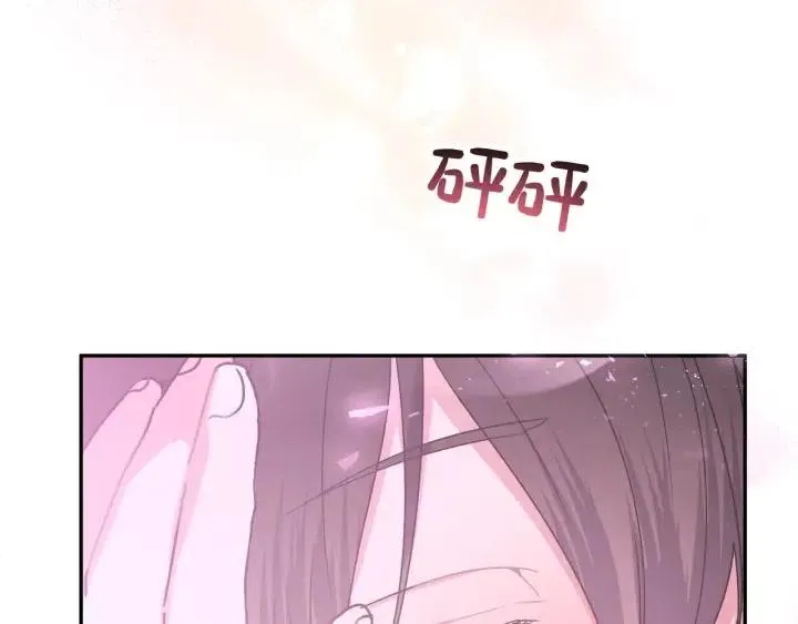 第17话 终于睡着了 第89页
