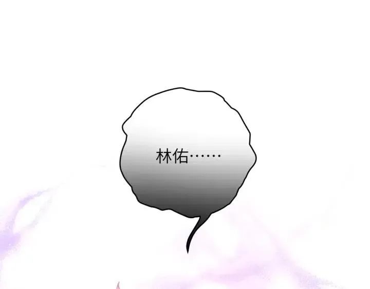 第17话 终于睡着了 第107页
