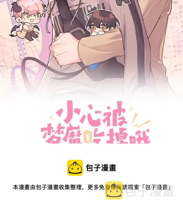 第17话 终于睡着了 第117页