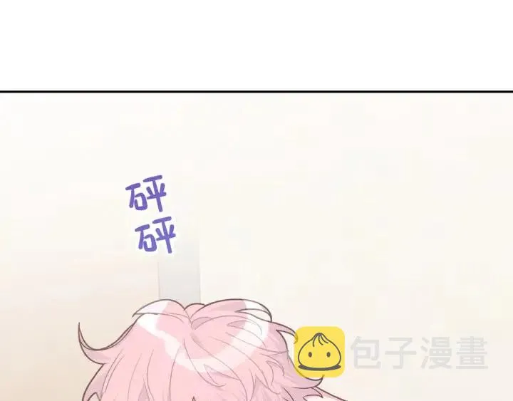 第15话 心软 第7页