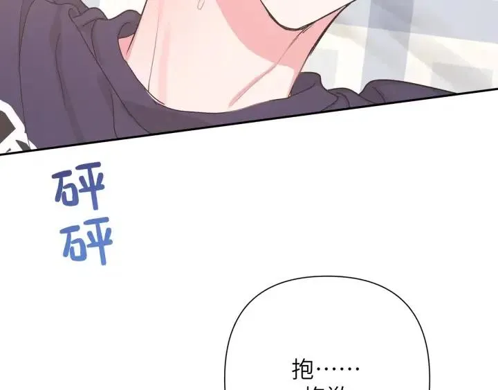 第15话 心软 第11页