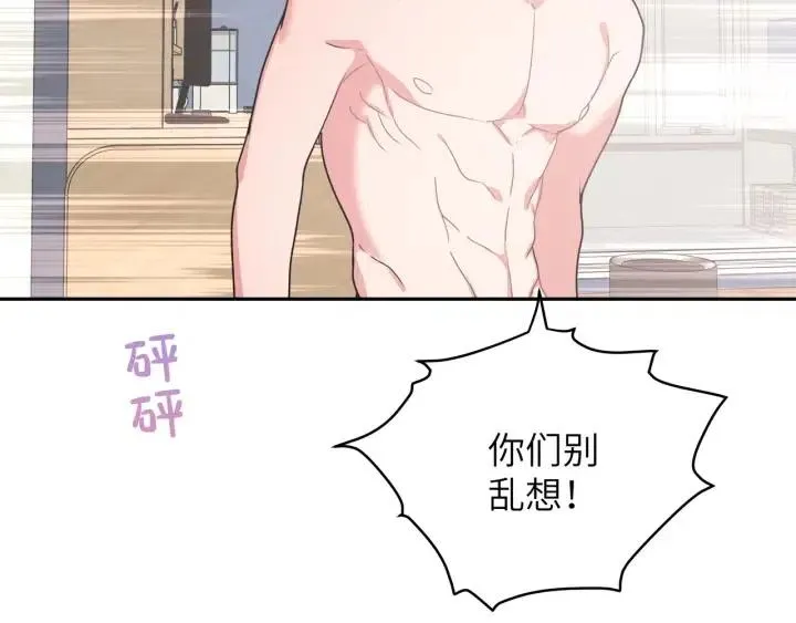第15话 心软 第29页