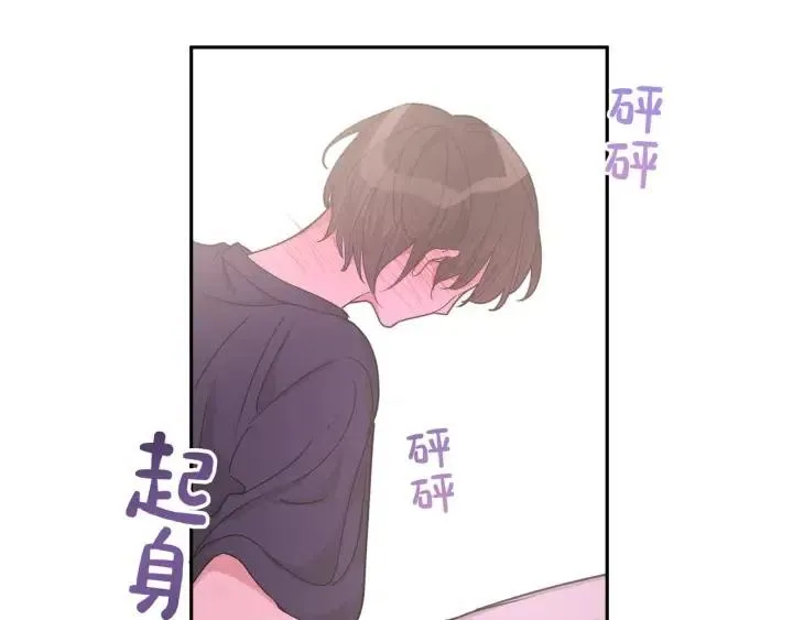第15话 心软 第30页