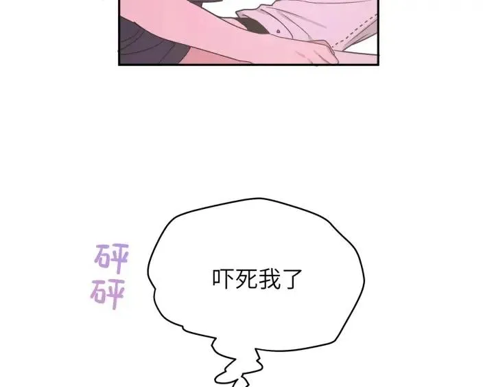 第15话 心软 第31页