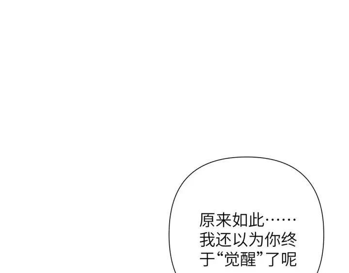 第15话 心软 第35页