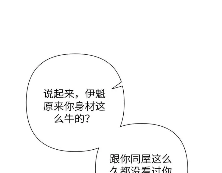 第15话 心软 第42页