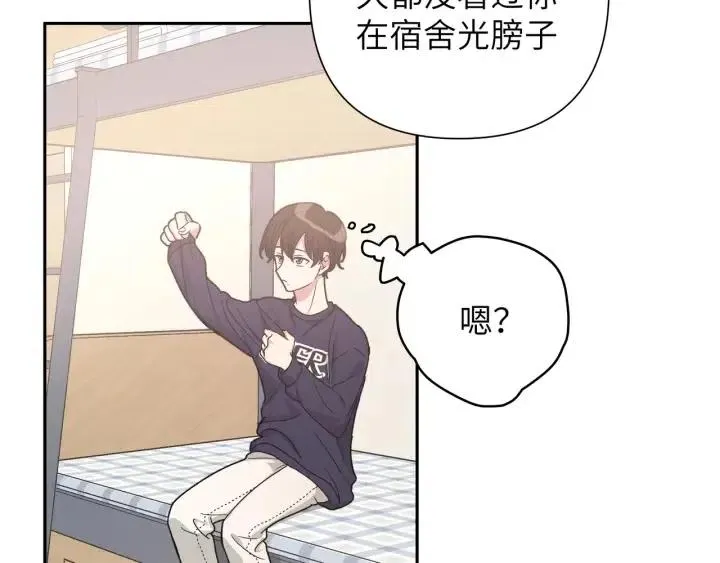 第15话 心软 第43页