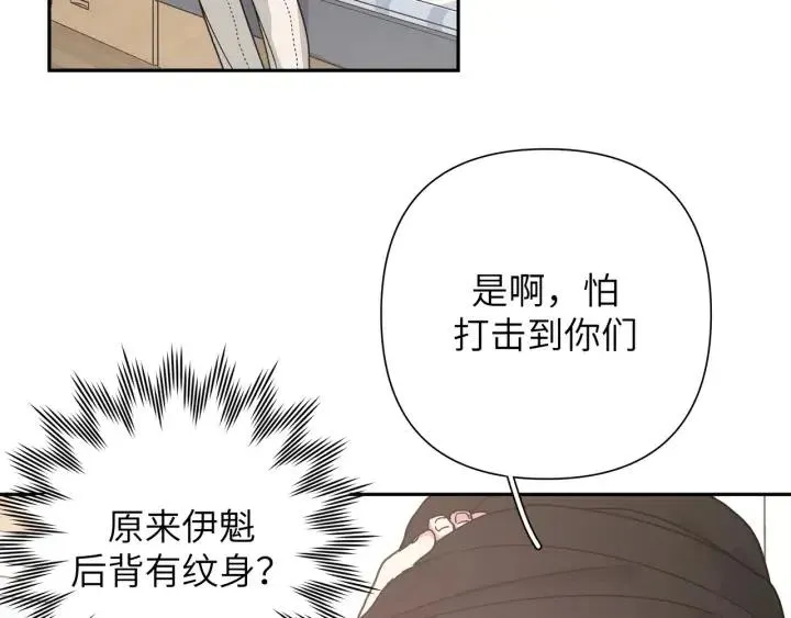 第15话 心软 第44页