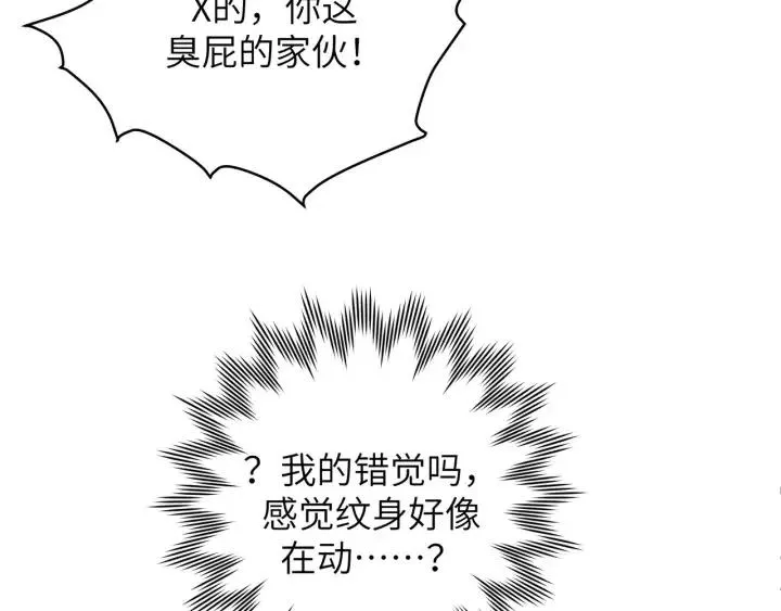 第15话 心软 第46页
