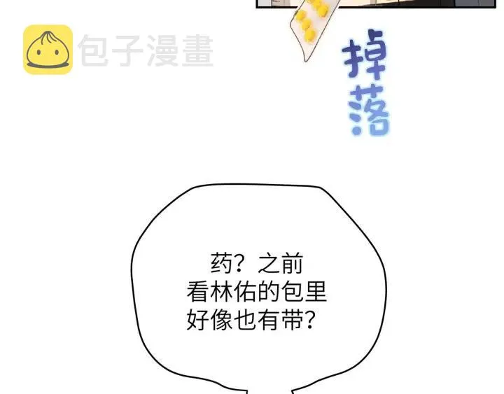 第15话 心软 第51页