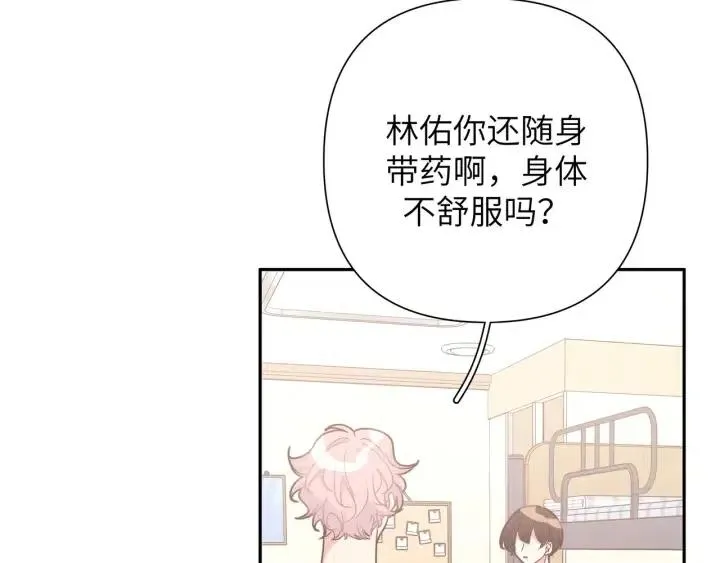 第15话 心软 第53页