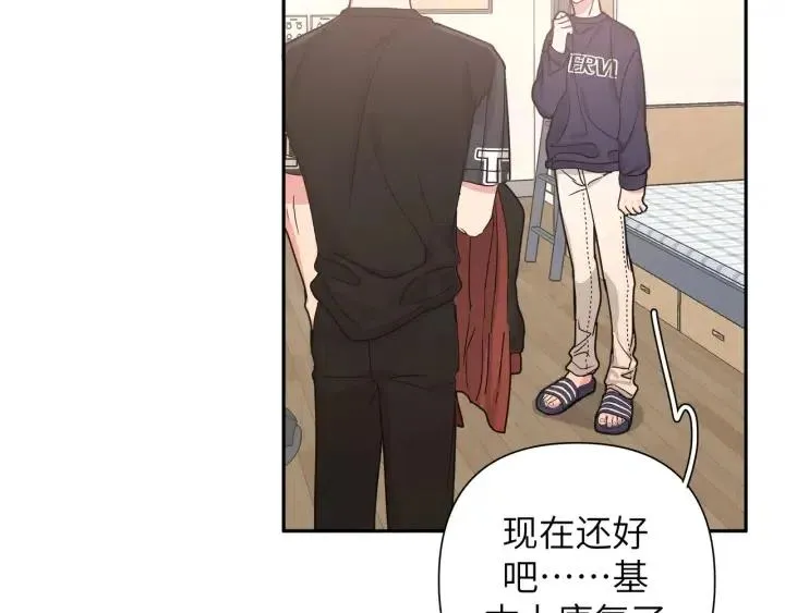 第15话 心软 第54页