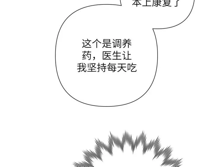 第15话 心软 第55页