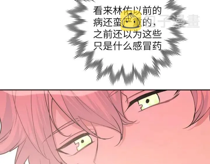第15话 心软 第56页