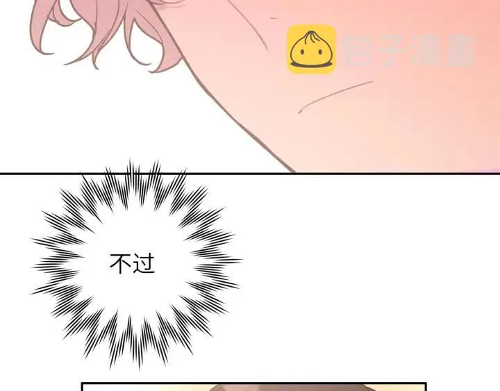 第15话 心软 第57页