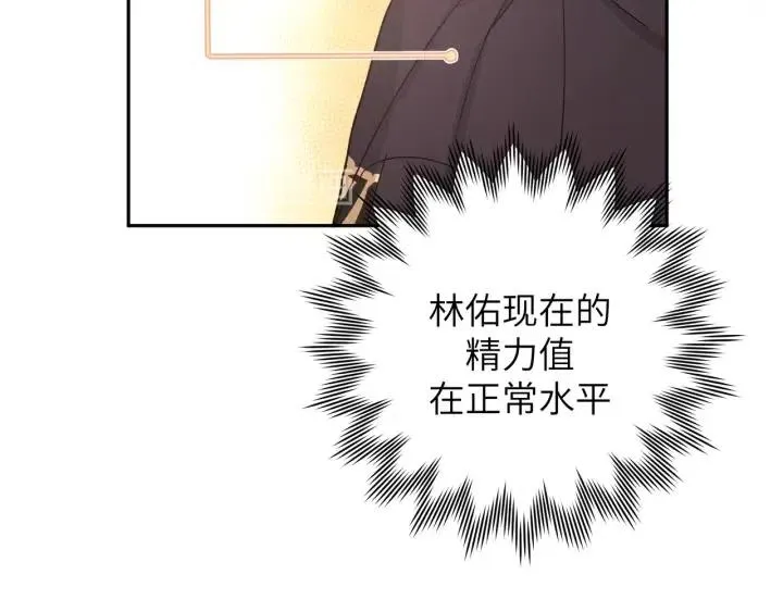 第15话 心软 第59页