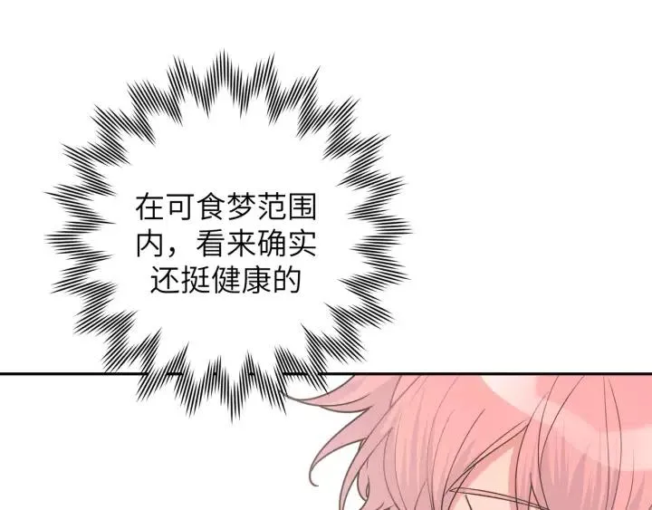 第15话 心软 第61页