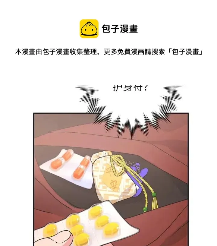 第15话 心软 第63页