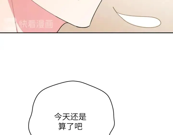 第15话 心软 第71页