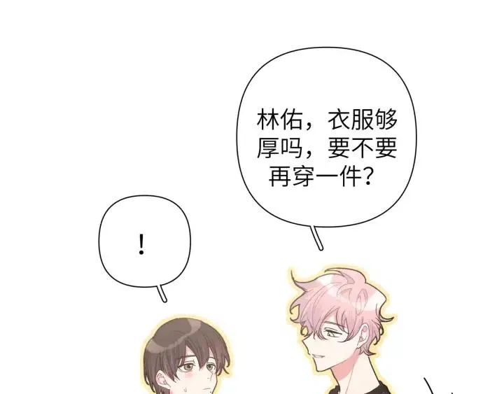 第15话 心软 第73页