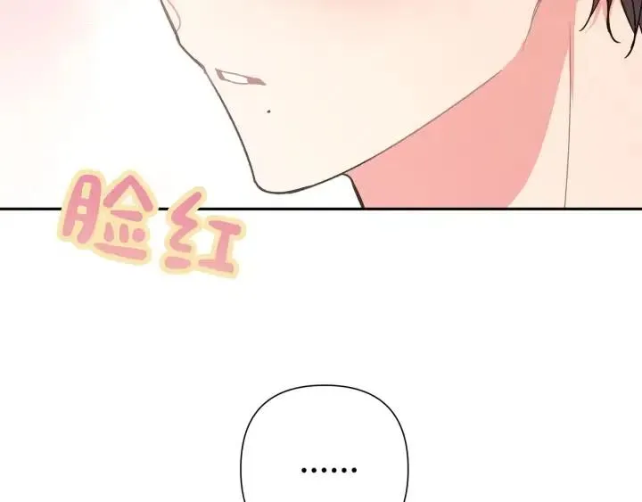 第15话 心软 第76页