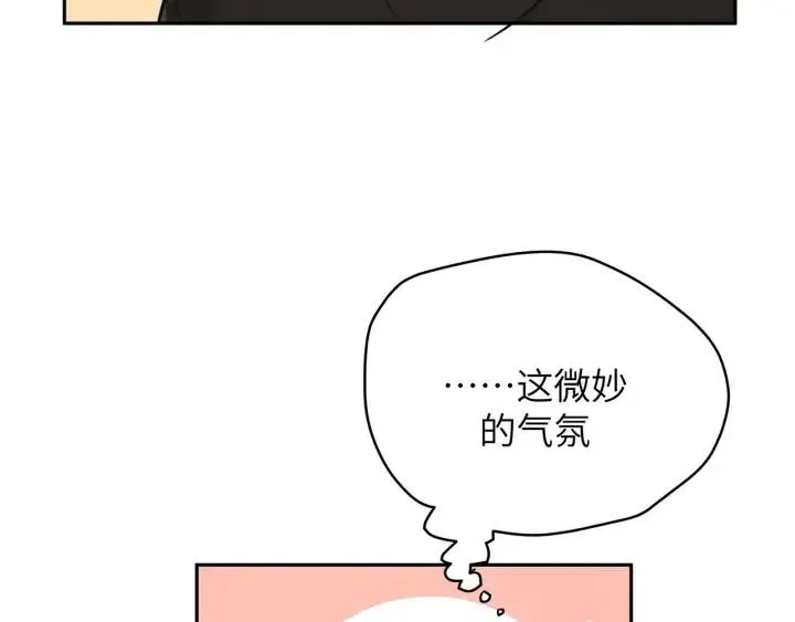 第15话 心软 第78页