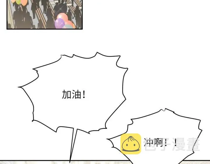 第15话 心软 第82页