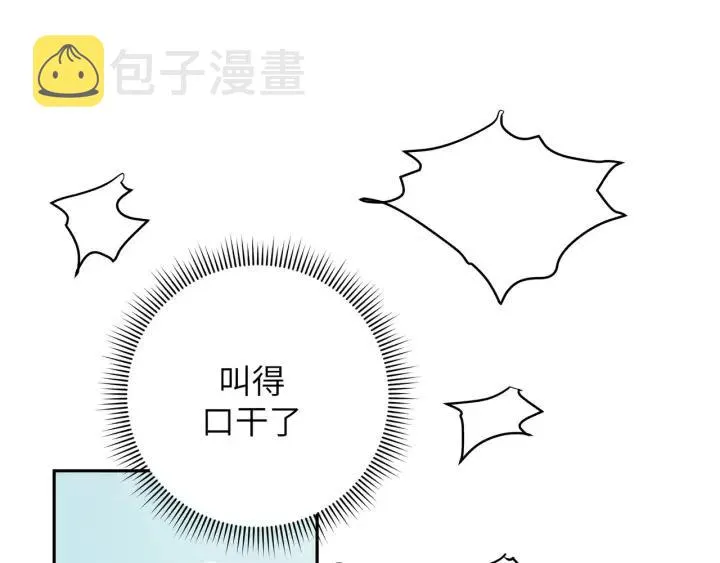第15话 心软 第84页