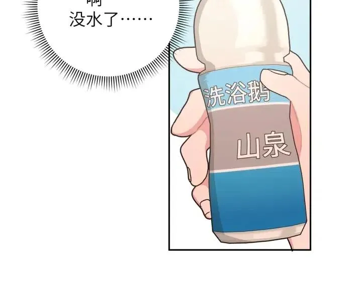 第15话 心软 第86页