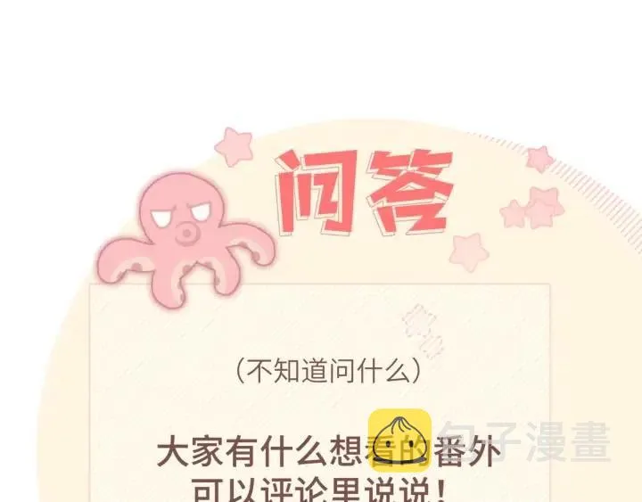 第15话 心软 第105页