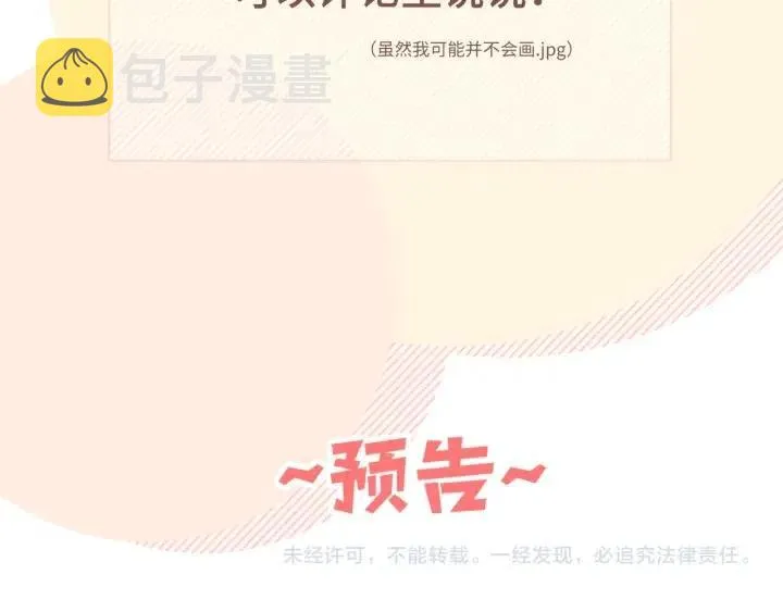 第15话 心软 第106页