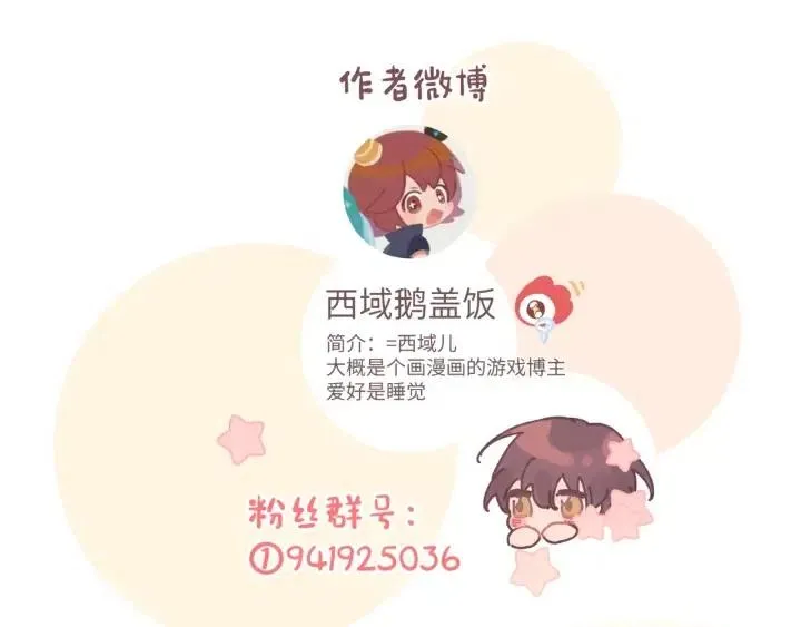 第15话 心软 第112页