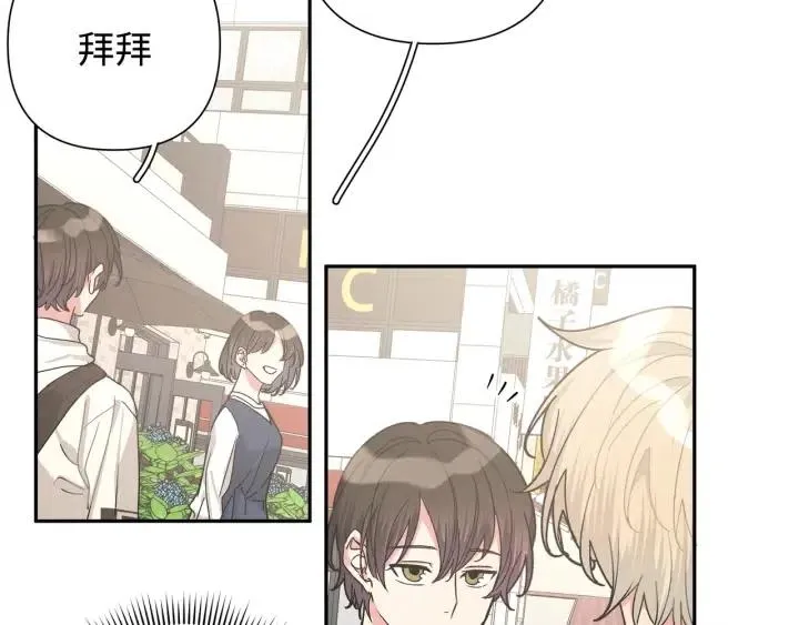 第16话 解围 第8页