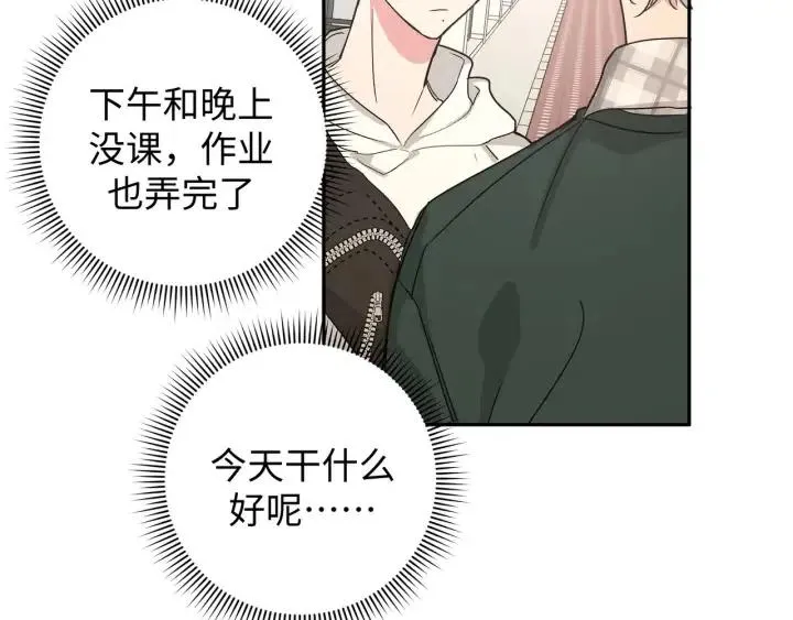 第16话 解围 第9页