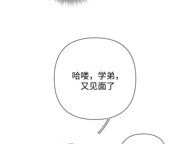 第16话 解围 第10页