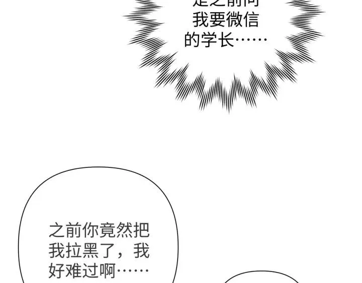 第16话 解围 第13页