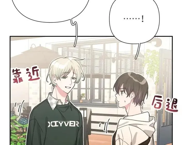 第16话 解围 第14页