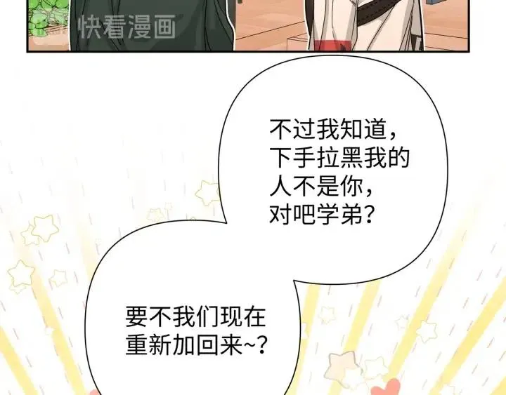 第16话 解围 第15页
