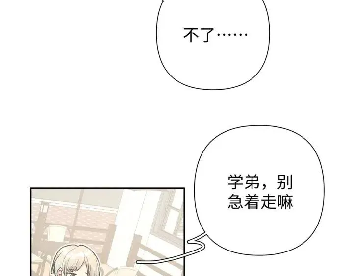 第16话 解围 第20页