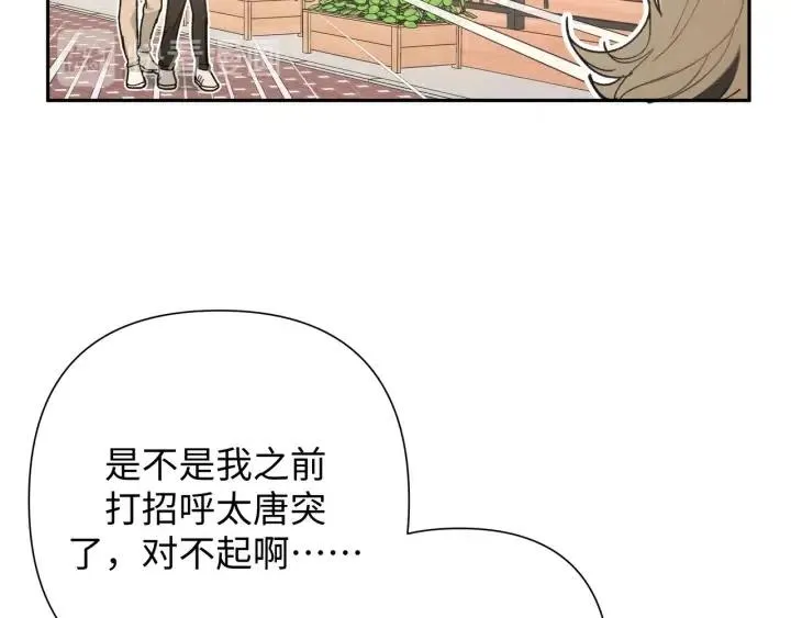 第16话 解围 第26页