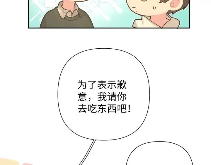 第16话 解围 第28页