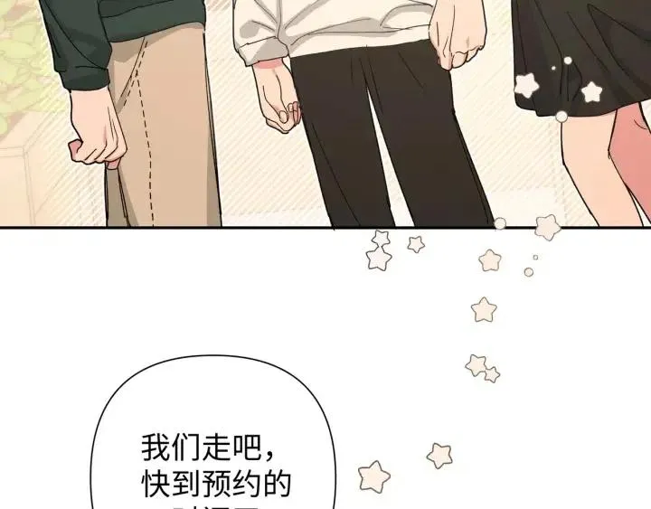 第16话 解围 第34页
