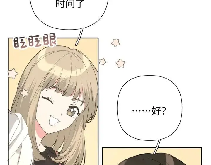 第16话 解围 第35页