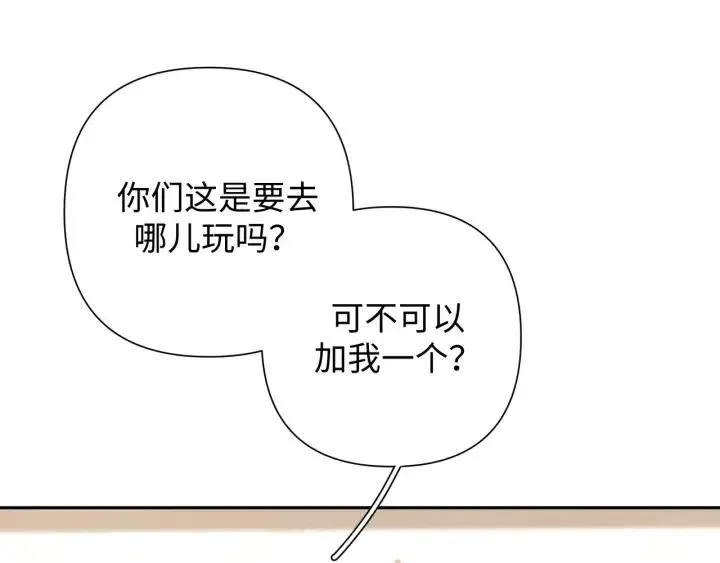 第16话 解围 第42页