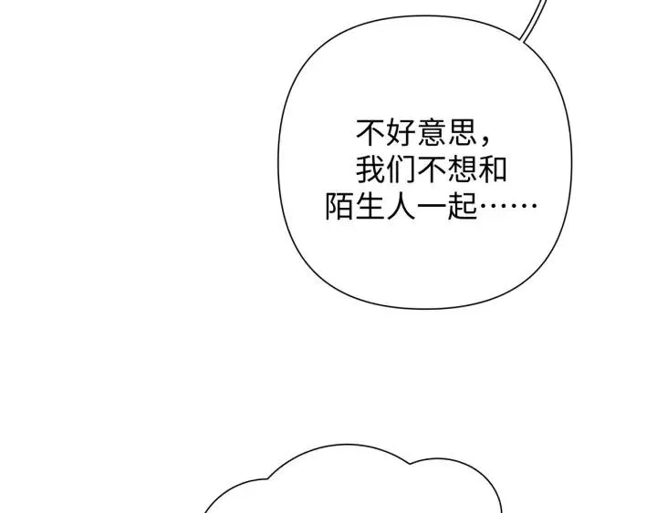 第16话 解围 第44页
