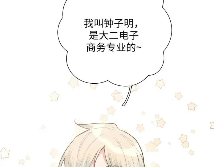 第16话 解围 第45页