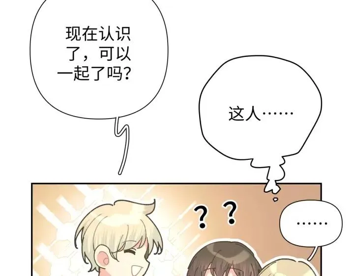 第16话 解围 第48页